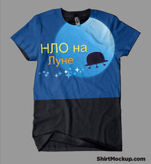 Футболка НЛО на Луне